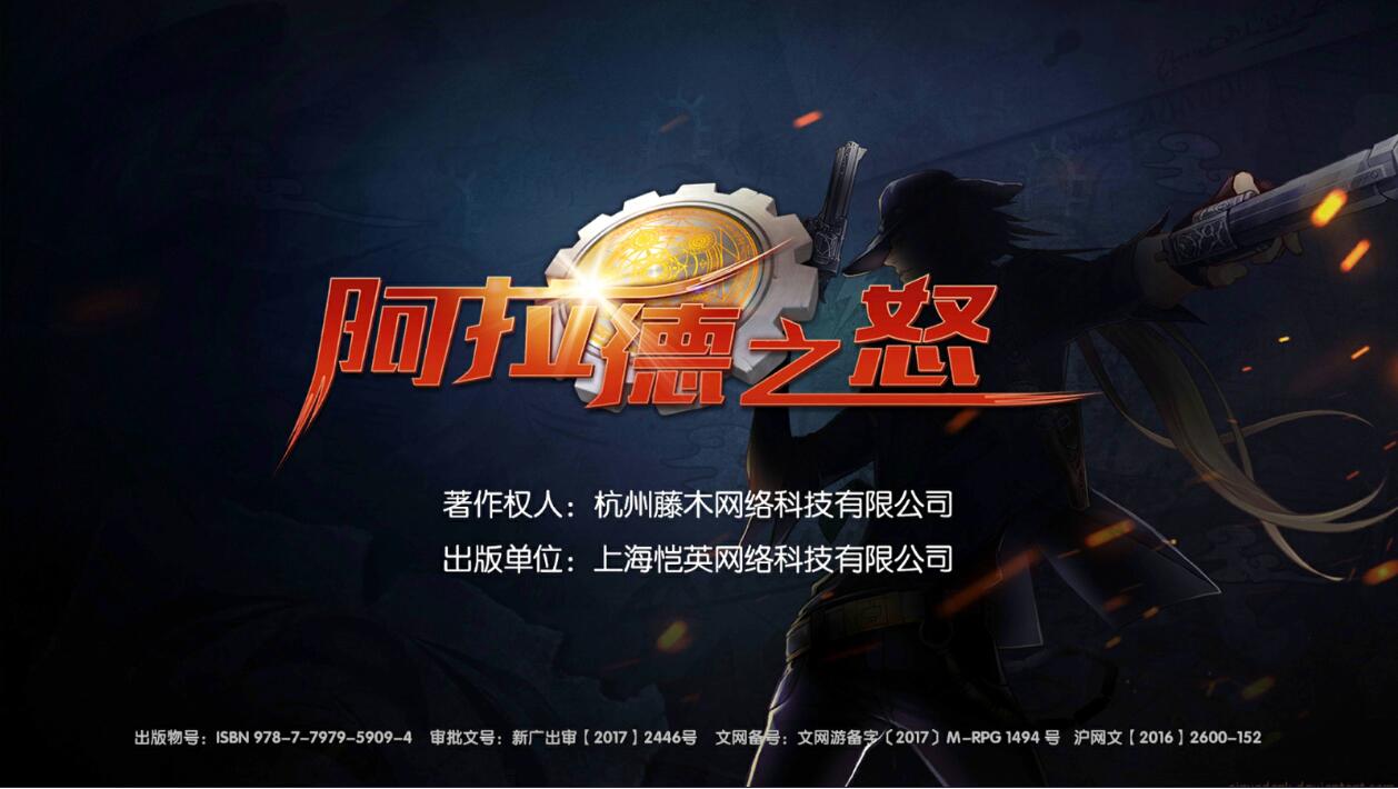 仿DNF横版手游，阿拉德之怒90觉醒一键VM端+安卓+教程