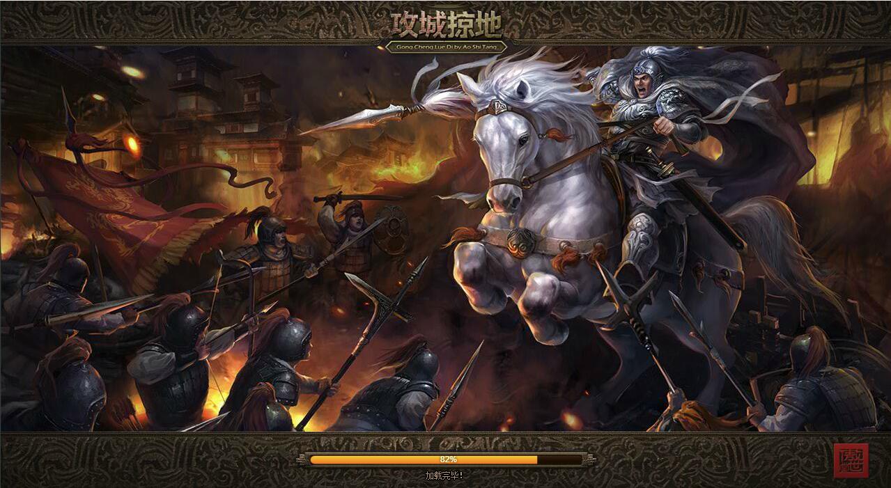 页游攻城掠地魔神八将版WIN一键单机版+可外网+GM工具+教程