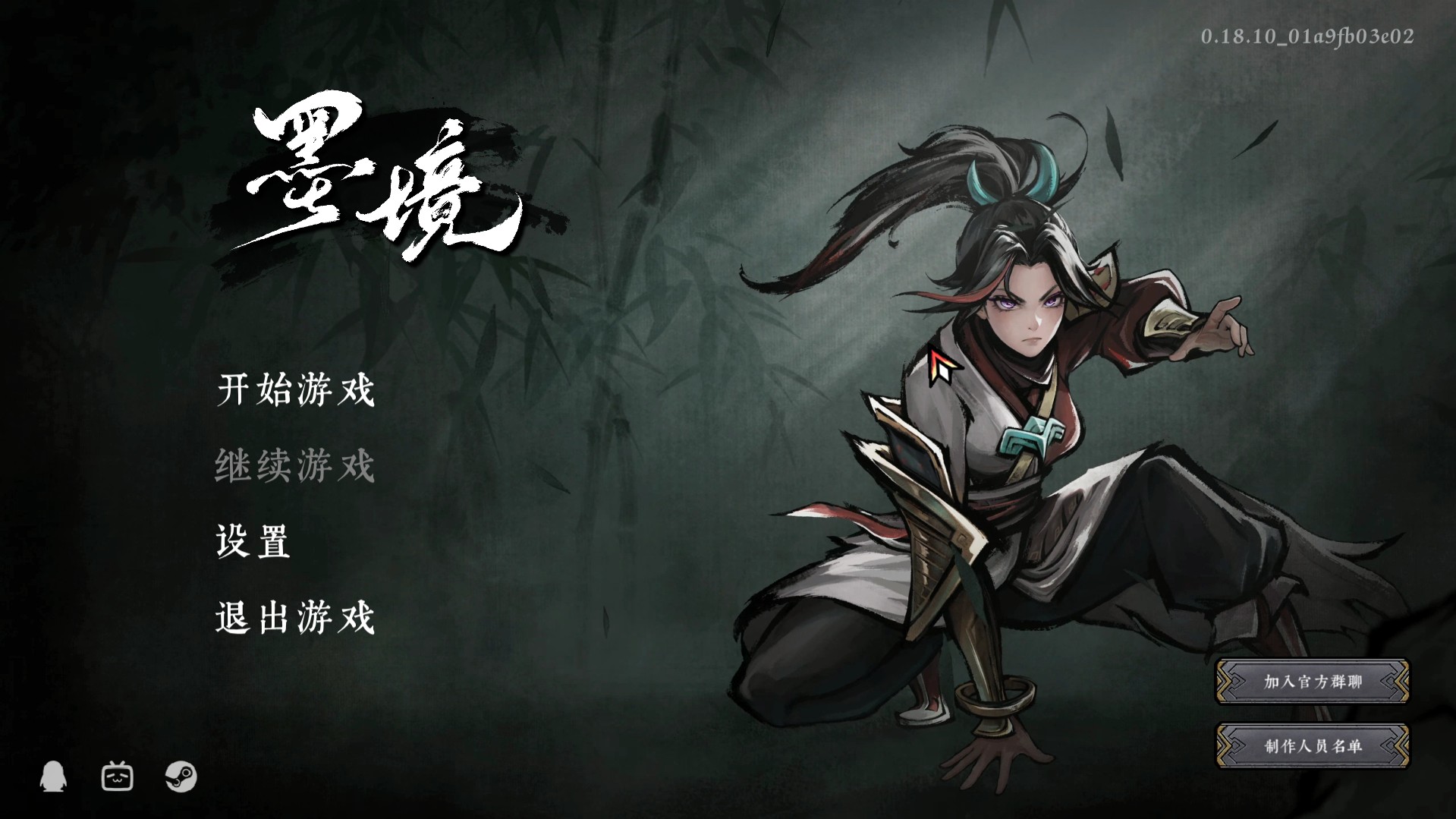 墨境一键解压即玩