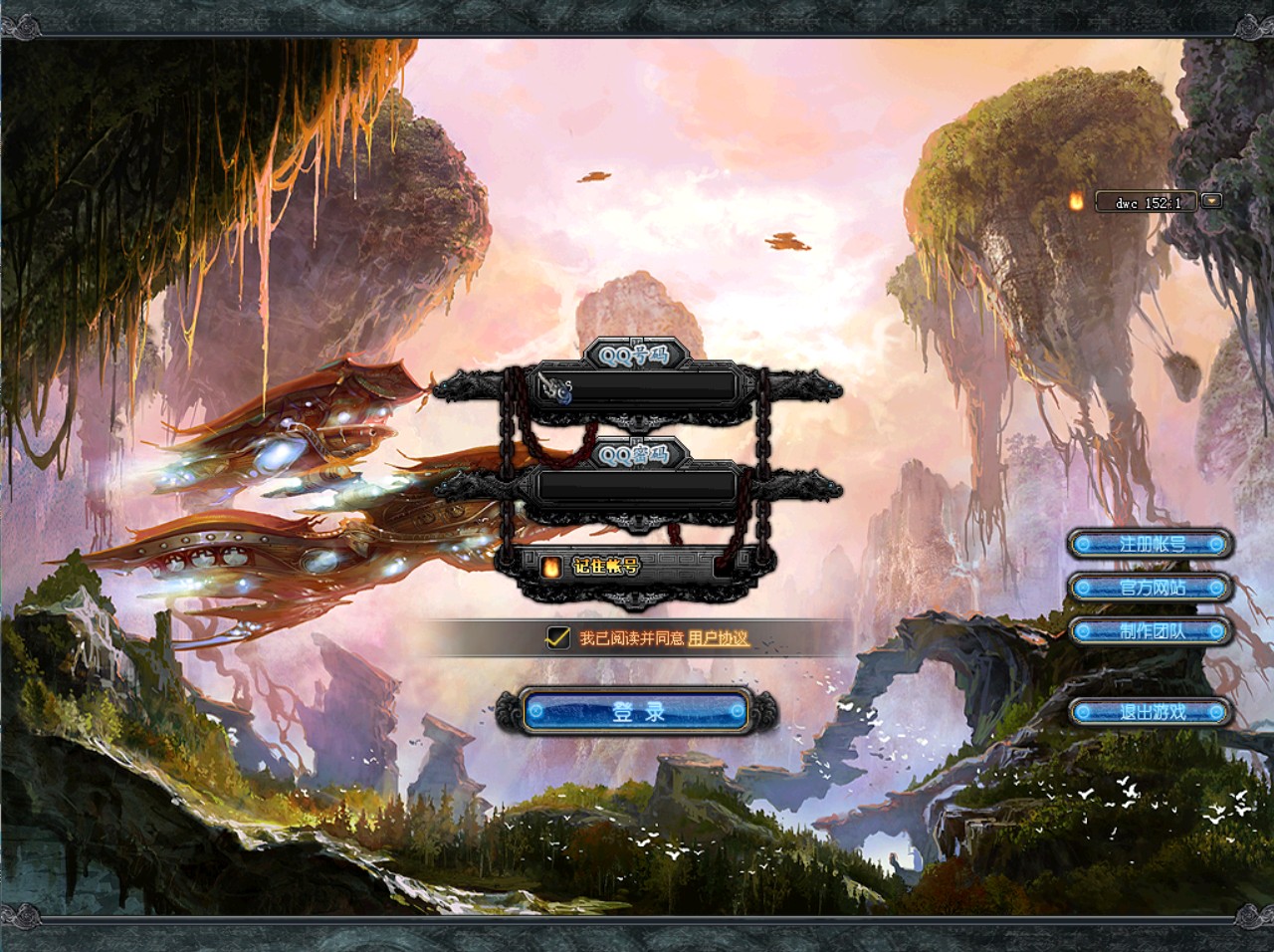 企鹅幻想世界VM一键单机修复版+GM命令+教程