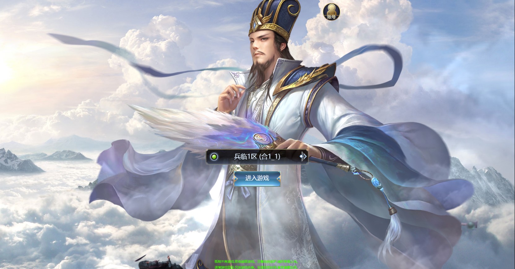 三国·兵临天下代金券内购合服版VM一键单机版+手工端+简易APP+GM后台+教程