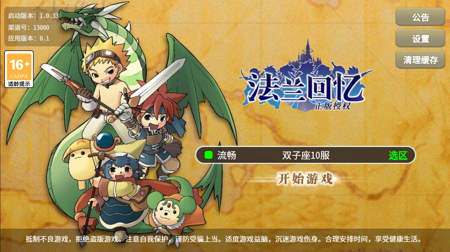 魔力归来H5 VM一键单机版+手工端+GM后台+教程