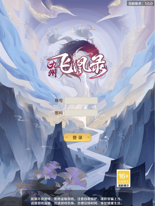 三网H5游戏【九州飞凰录H5跨服修复版】VM一键单机版+手工端+GM授权后台+教程