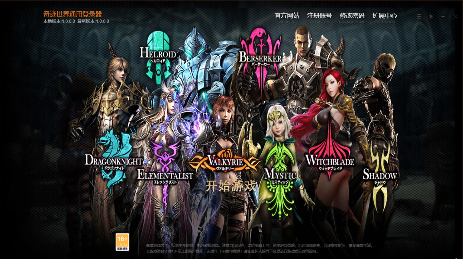 奇迹世界2之幻影城WIN一键单机版+GM工具+教程