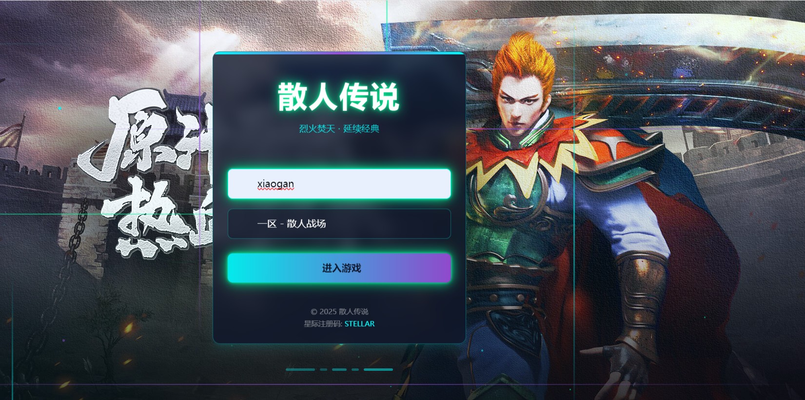 更新：烈火焚天之散人传说WIN一键单机版+可外网+GM后台+教程