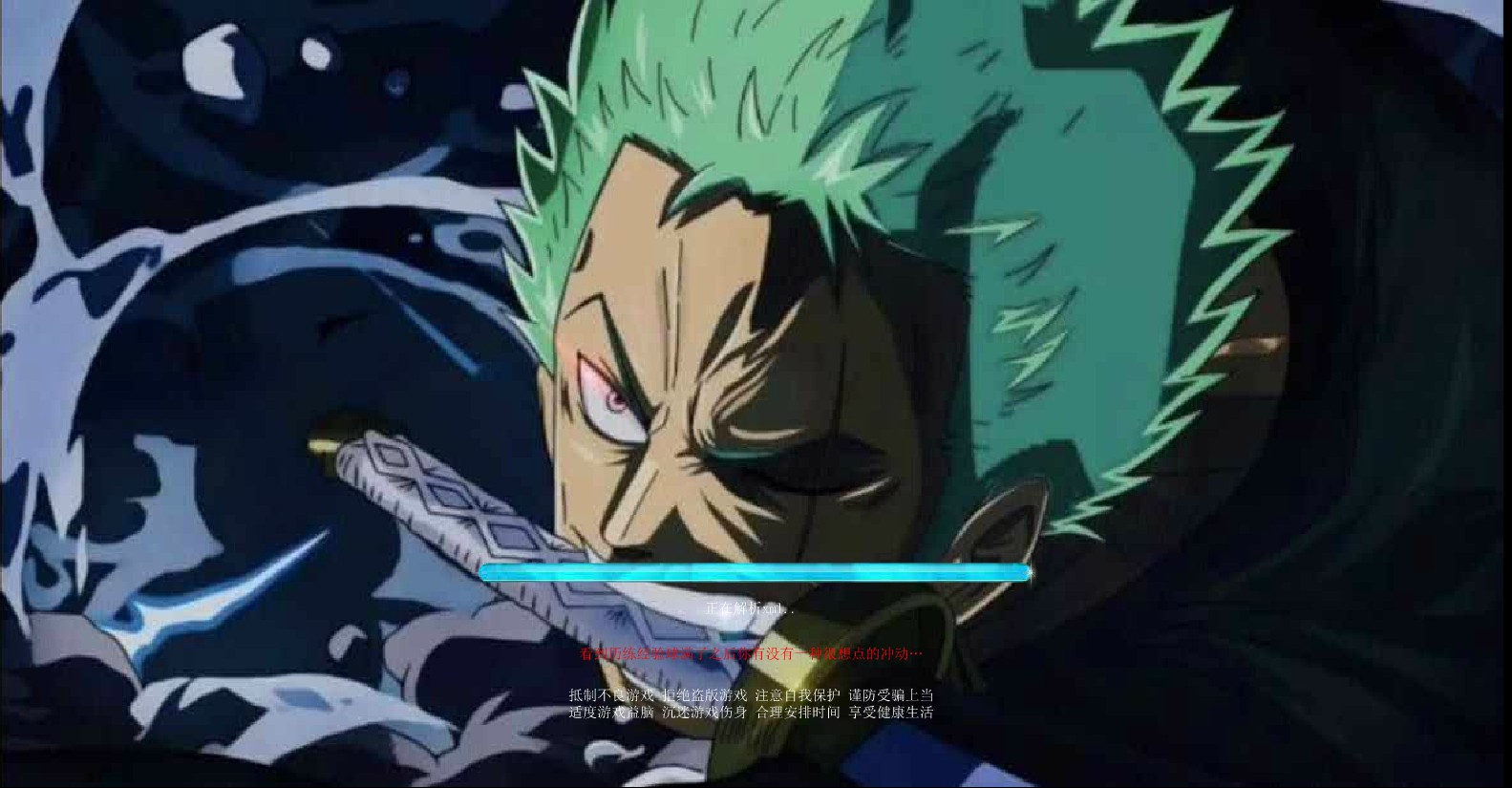 页游：更新热血海贼王VM一键单机版版+GM工具+教程