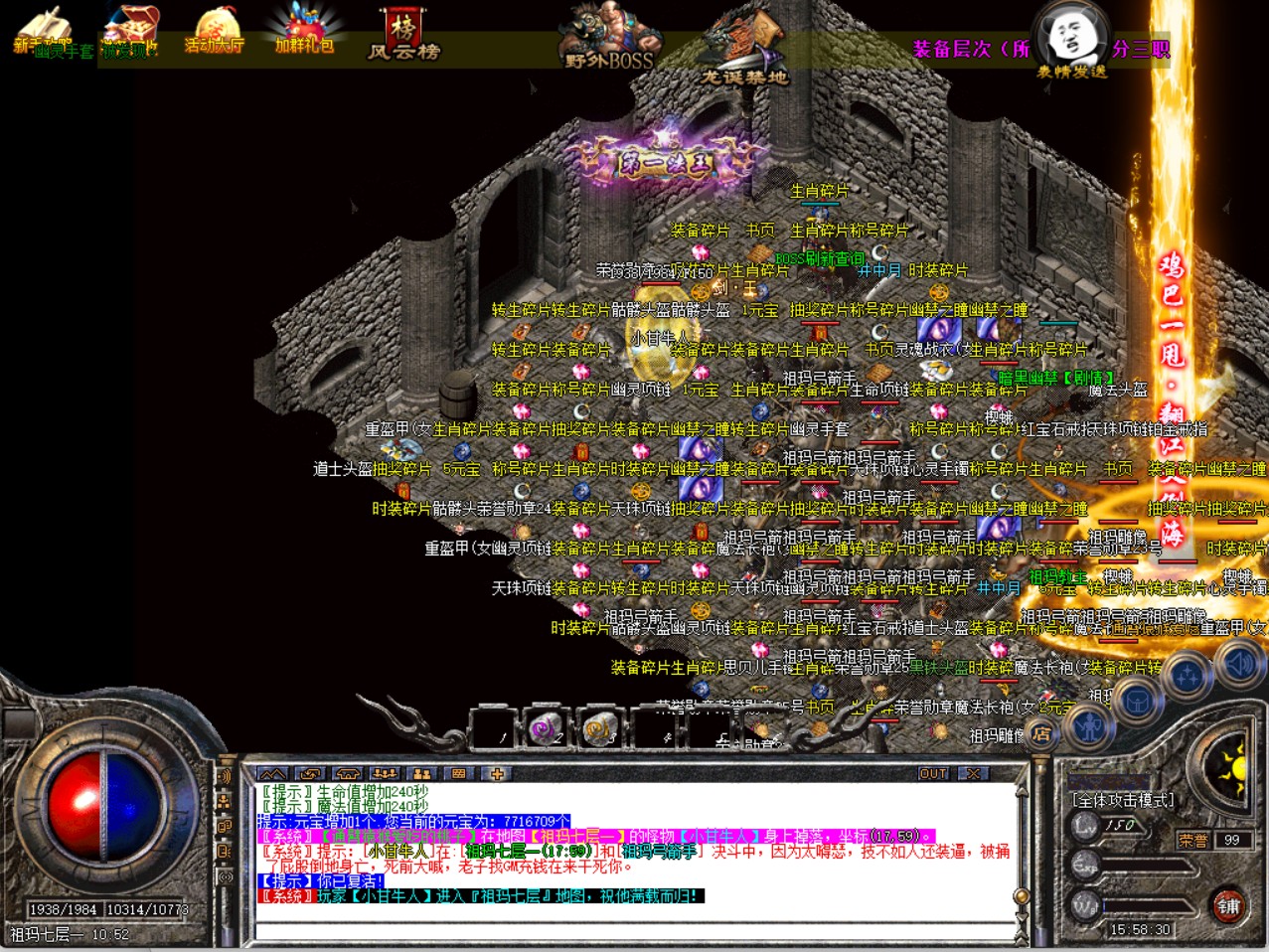 传奇176-195团本之战+完整补丁+登录器