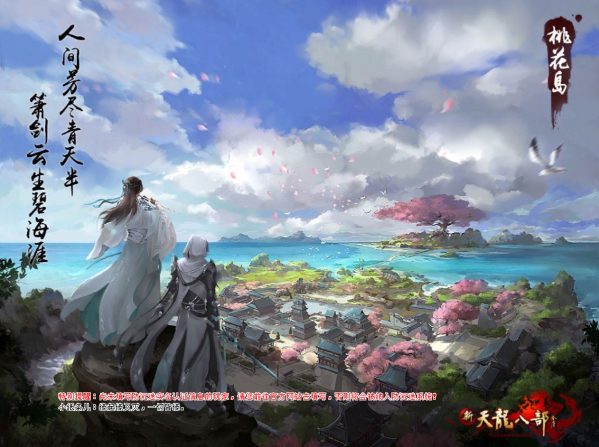 天龙之寻仙VM一键单机版+手工端+GM工具+教程