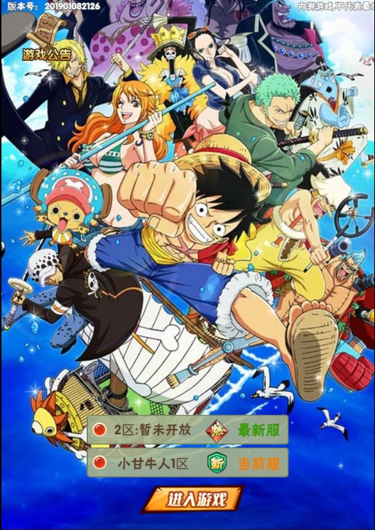 草帽大冒险H5 WIN一键单机版+可外网+GM后台+教程