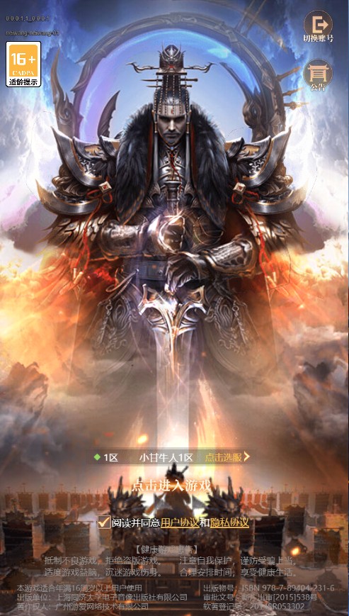 剑与盾H5 VM一键单机版+手工端+简易APP+GM后台+教程