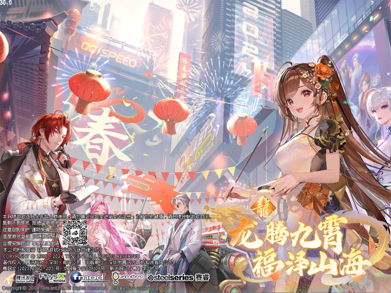 企鹅飞车龙腾版VM一键单机版+GM工具+教程