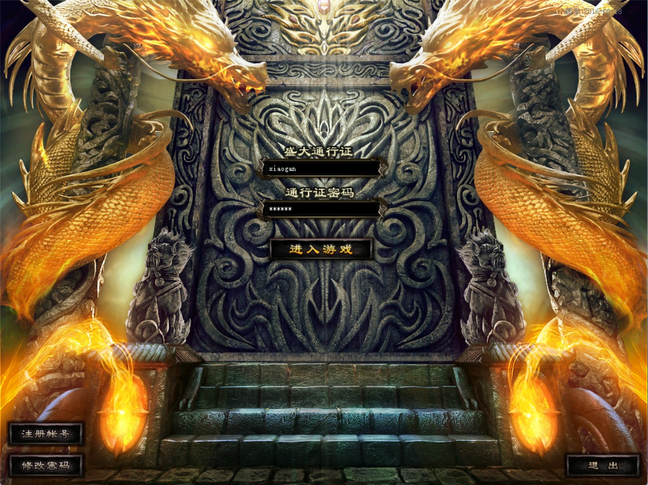 仿盛大神龙帝国单机版+登录器