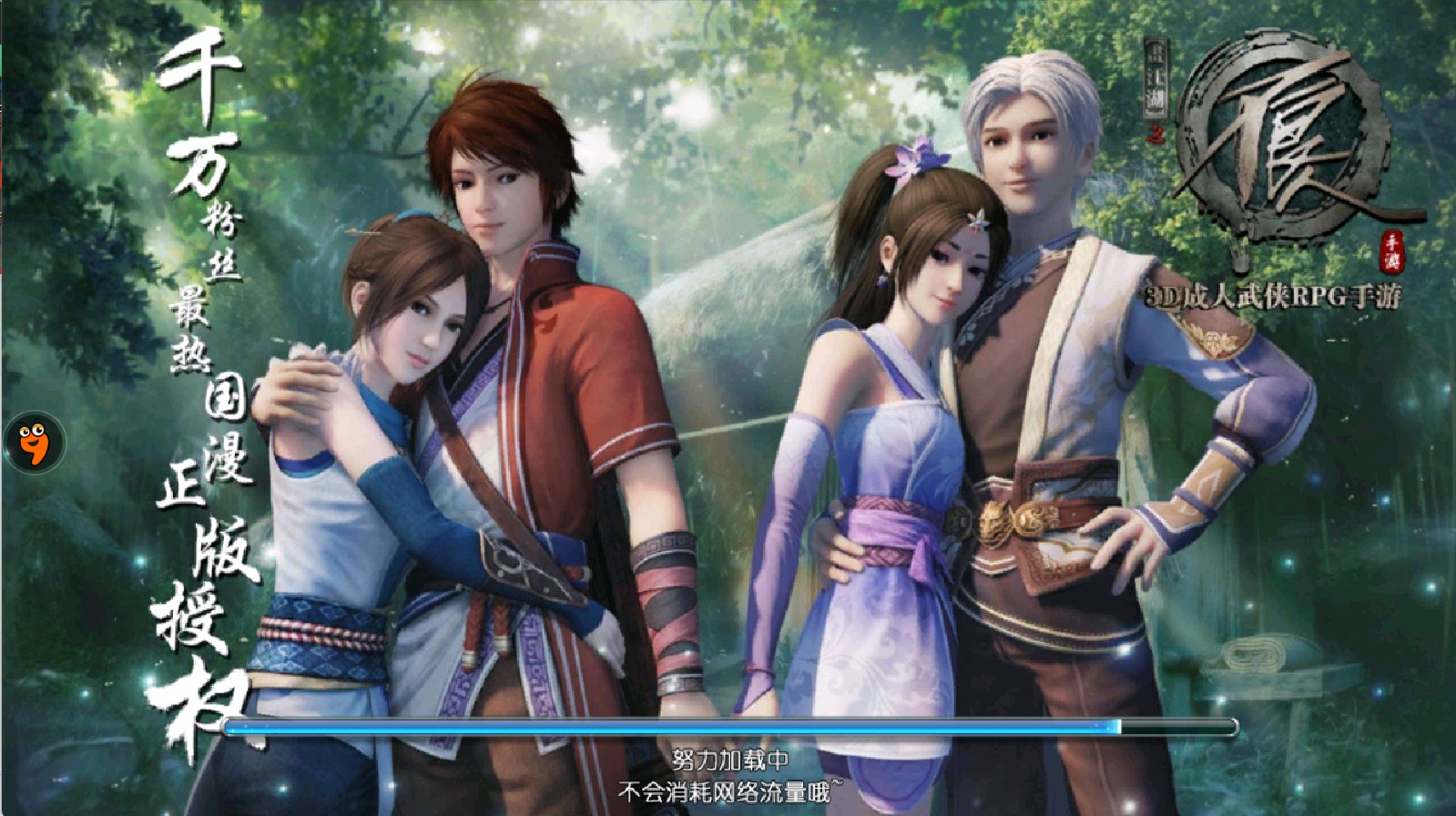 不良人WIN一键单机版+安卓+苹果+外网教程+GM工具+教程