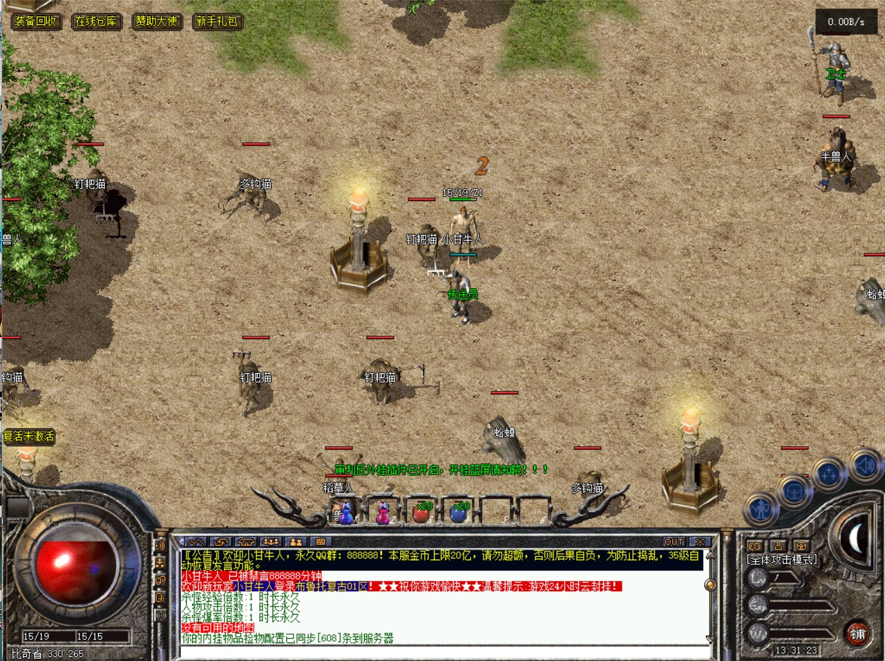 布鲁托复古端+补丁+登录器-小甘整理