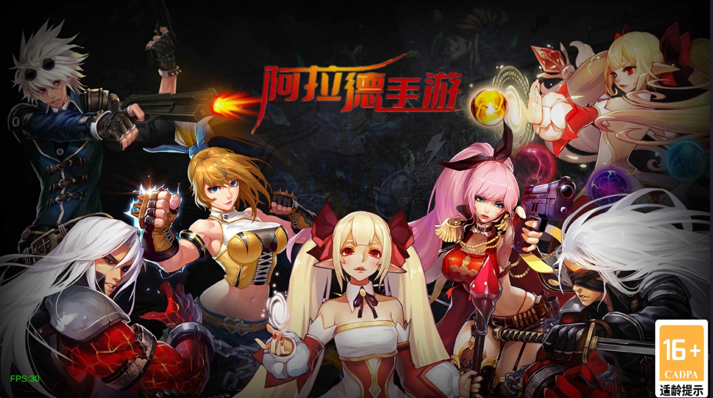 阿拉德-新荣耀大陆云上战未央-VM一键端+手工端+安卓+苹果+GM后台+教程