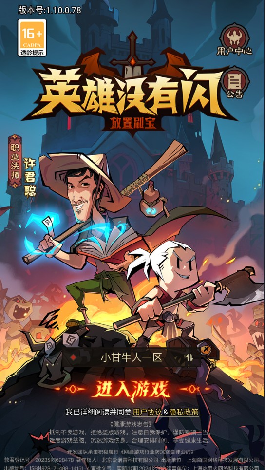 更新：英雄有闪法师双角色8倍速150章版VM一键单机版+手工端+安卓+苹果+GM后台+教程