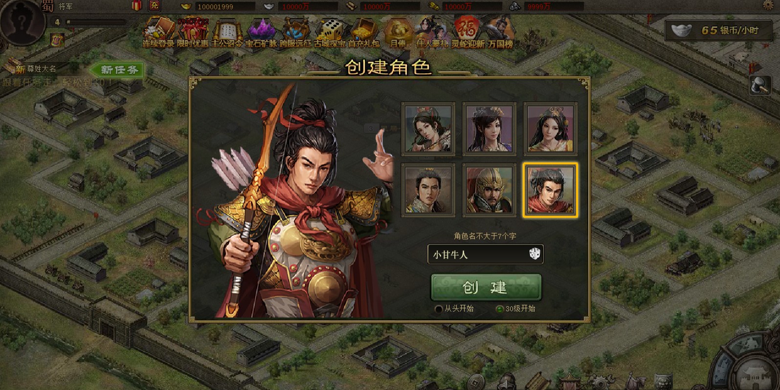 攻城单机6.0 win一键单机版+GM后台+教程