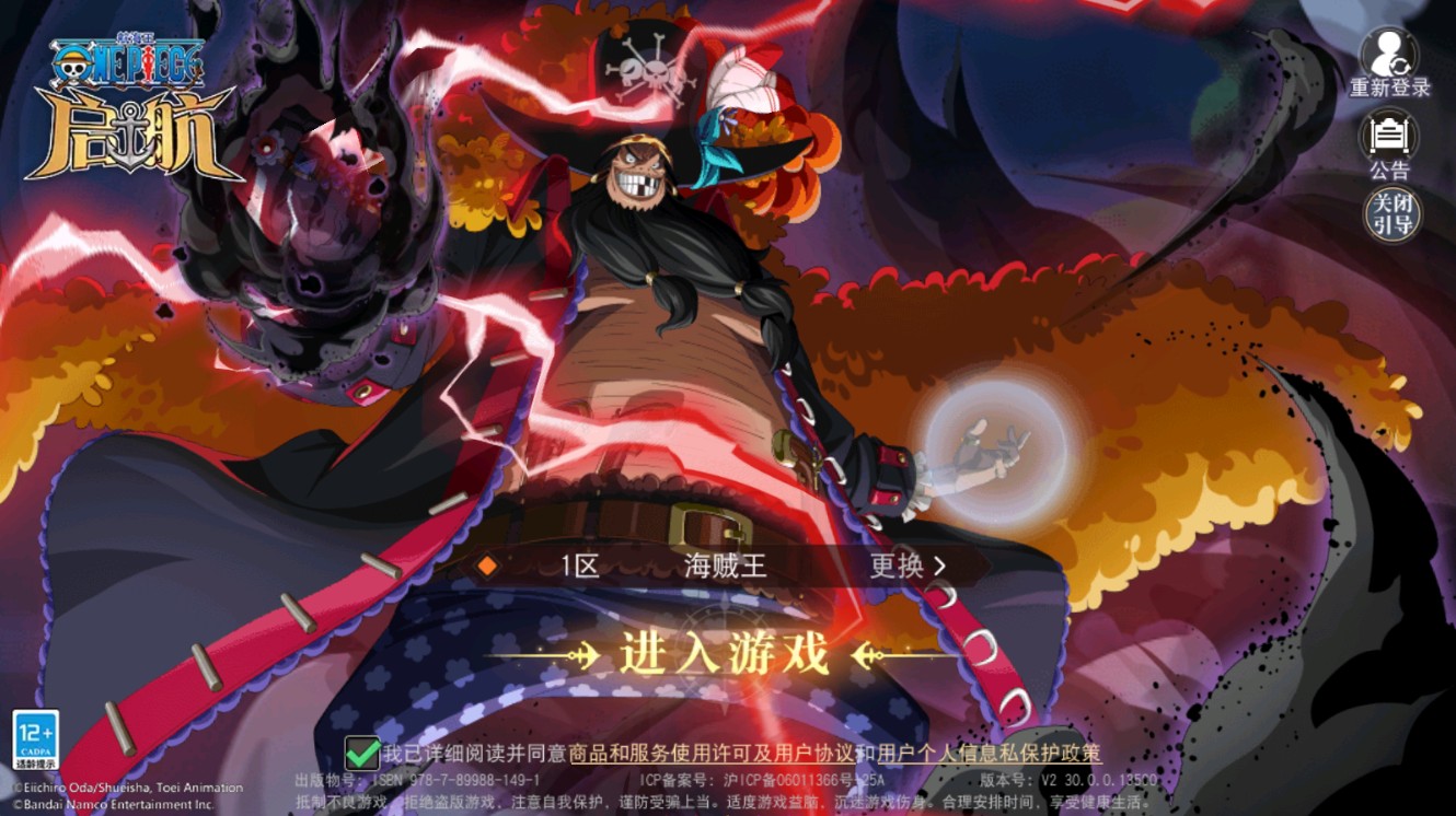 航海王·起航六UR VM一键单机版+手工端+安卓+GM后台+教程