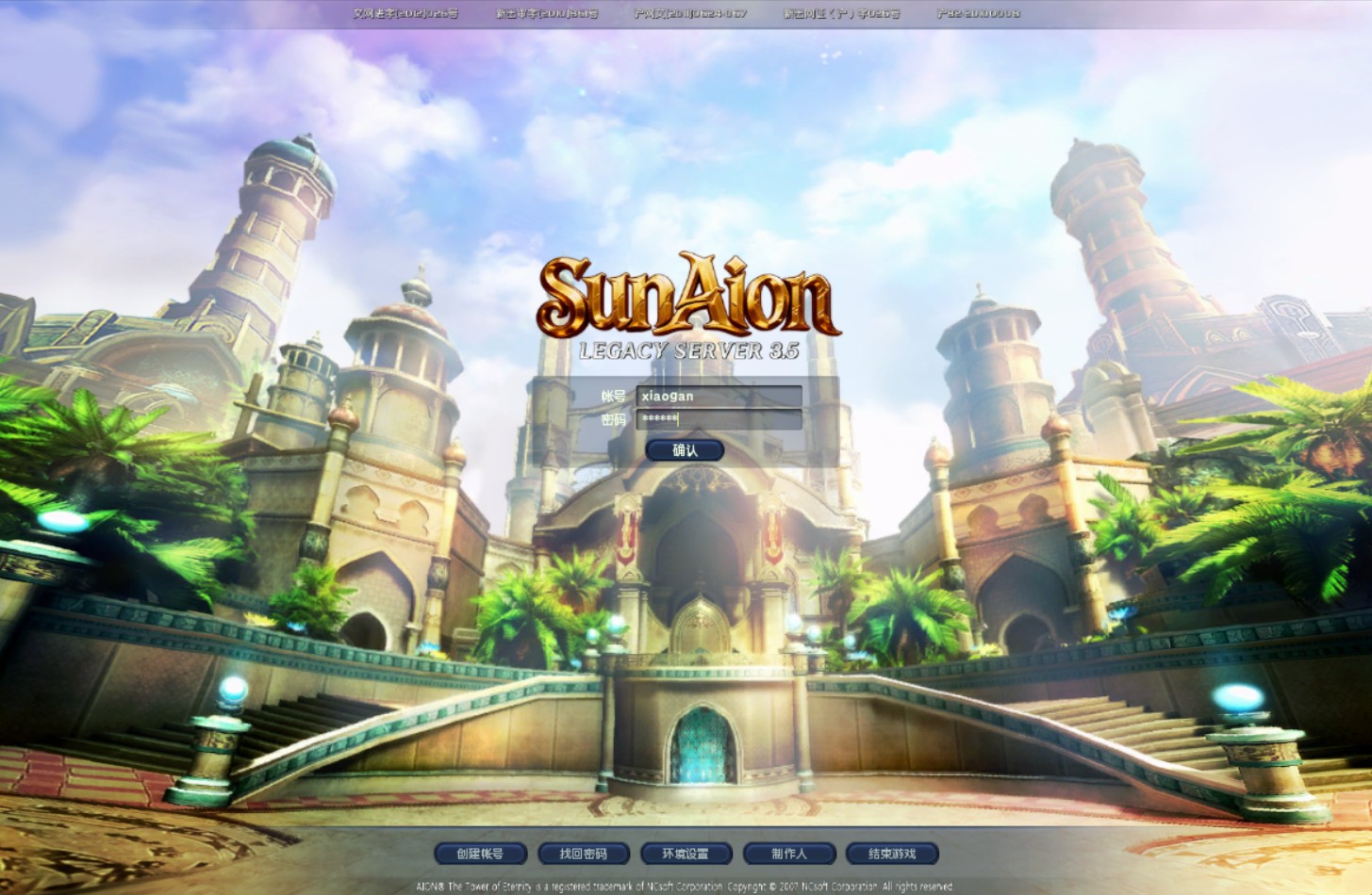 永恒之塔3.5AIR win一键单机版+可外网+完整客户端+解压即玩