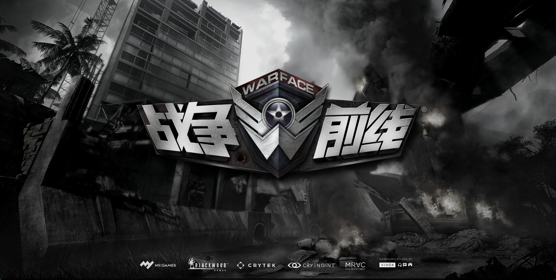 战争前线汉化版win一键单机版+完整客户端+全物品解锁+解压即玩