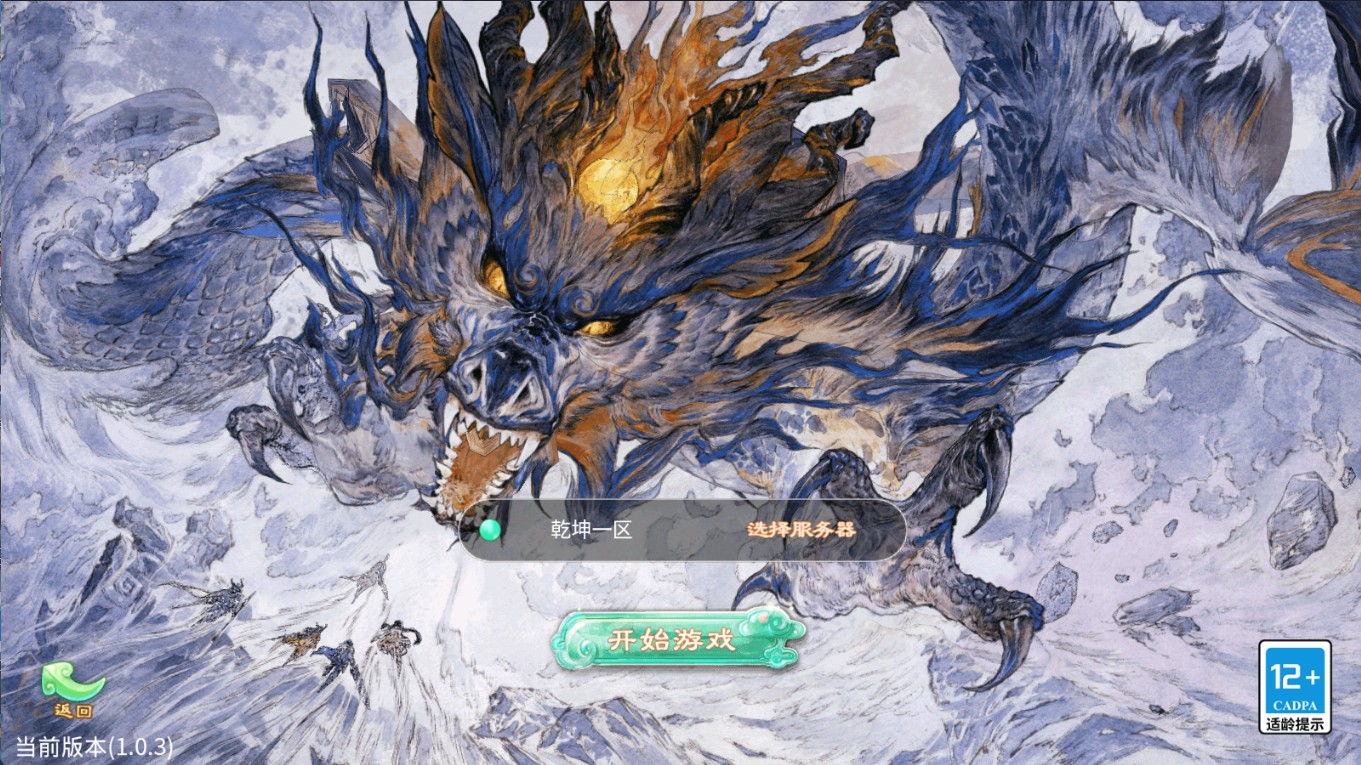 西游之画里乾坤VM一键单机版+手工端+安卓+苹果+GM后台+教程