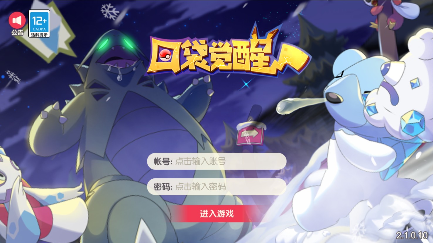 更新：口袋黄昏修复内购版VM一键单机版+手工端+安卓+苹果+GM后台+教程