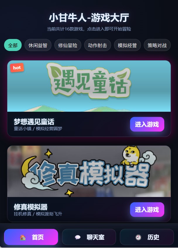 H5小游戏中心win一键单机版+16个小游戏+教程