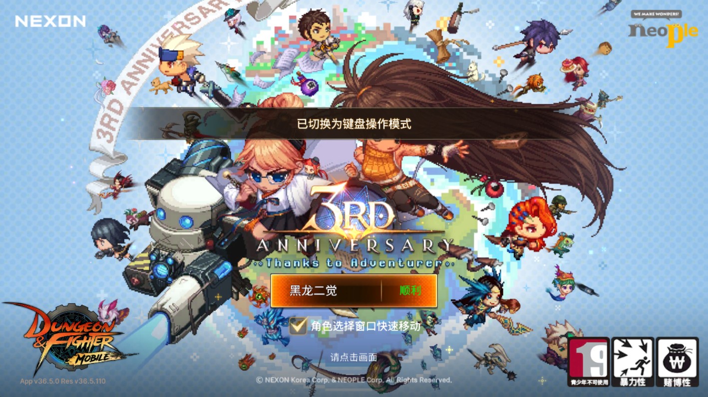 韩服80 DNF黑龙VM一键单机版+本地热更+安卓+GM后台+教程