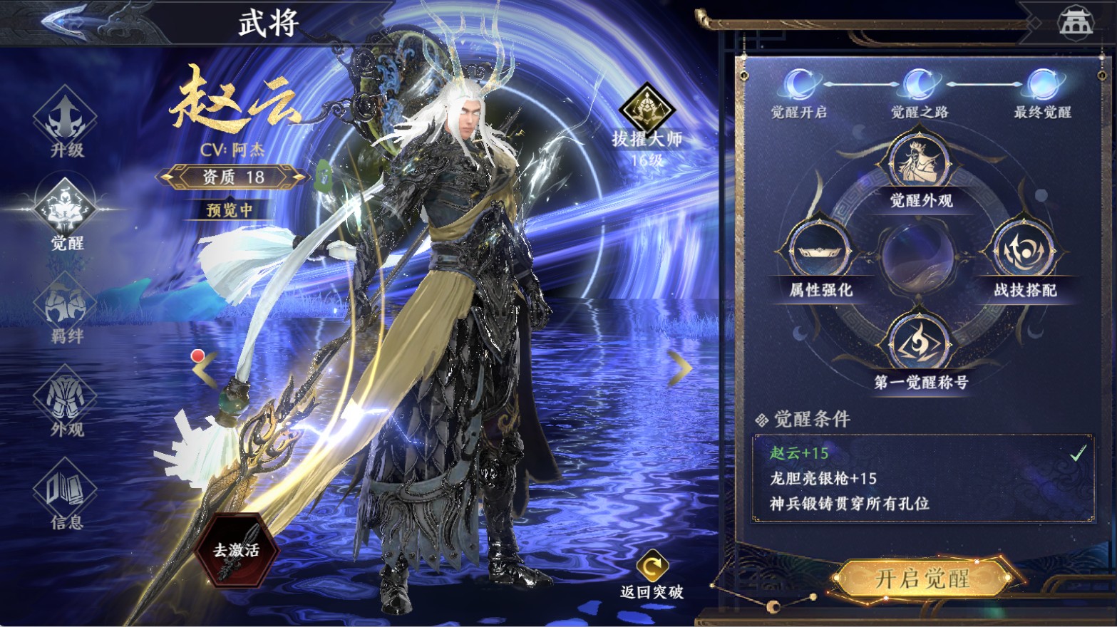 极无双2觉醒VM一键单机版+手工端+安卓+GM后台+教程