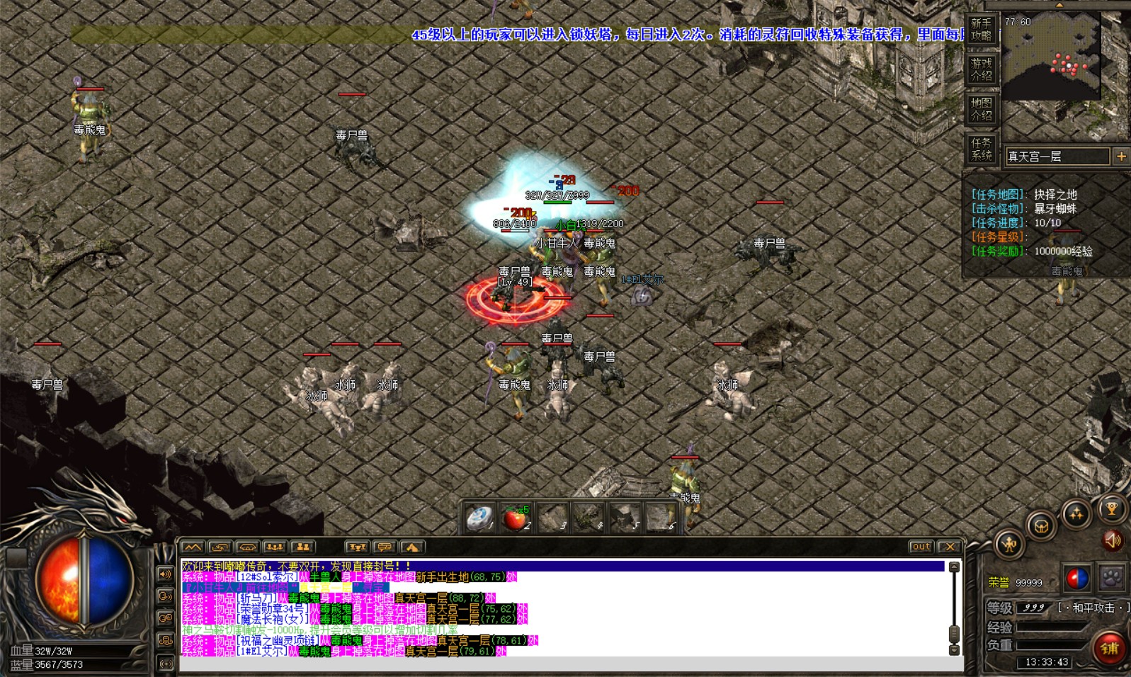 修复完整的神霄沉默+完整补丁+登录器-小甘整理