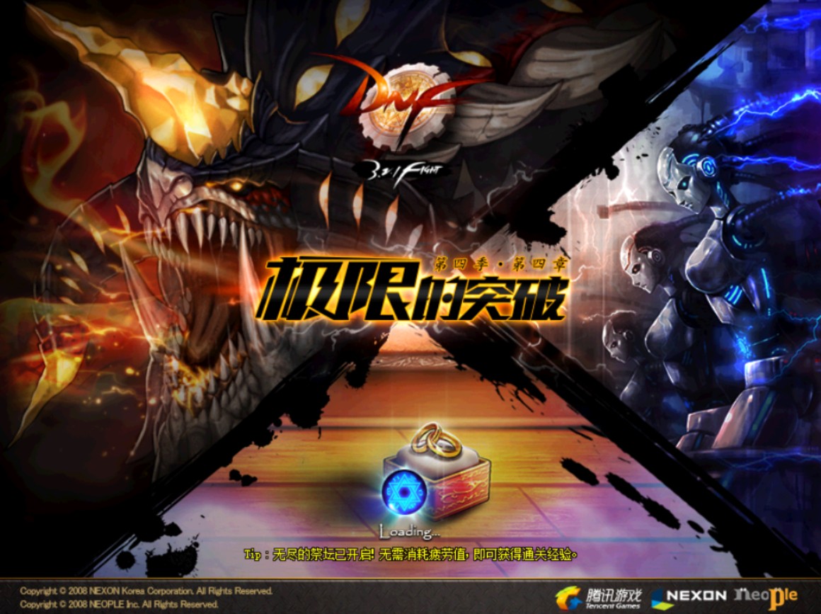 DNF单机版清风85二觉仿官修复全活动任务全功能VM一键单机版+GM后台+教程