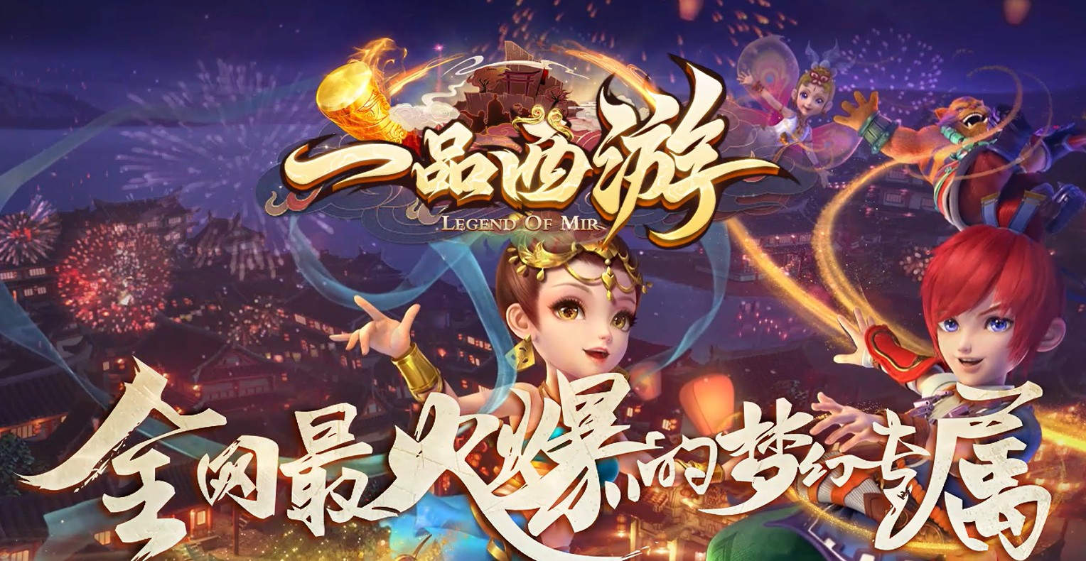 一品西游单职业一键端+登录器+完整补丁+教程