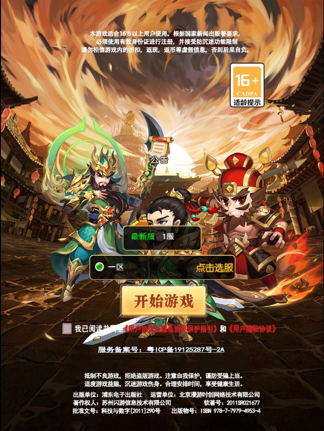 超兽武装h5 VM一键单机版+手工端+Gm后台+教程