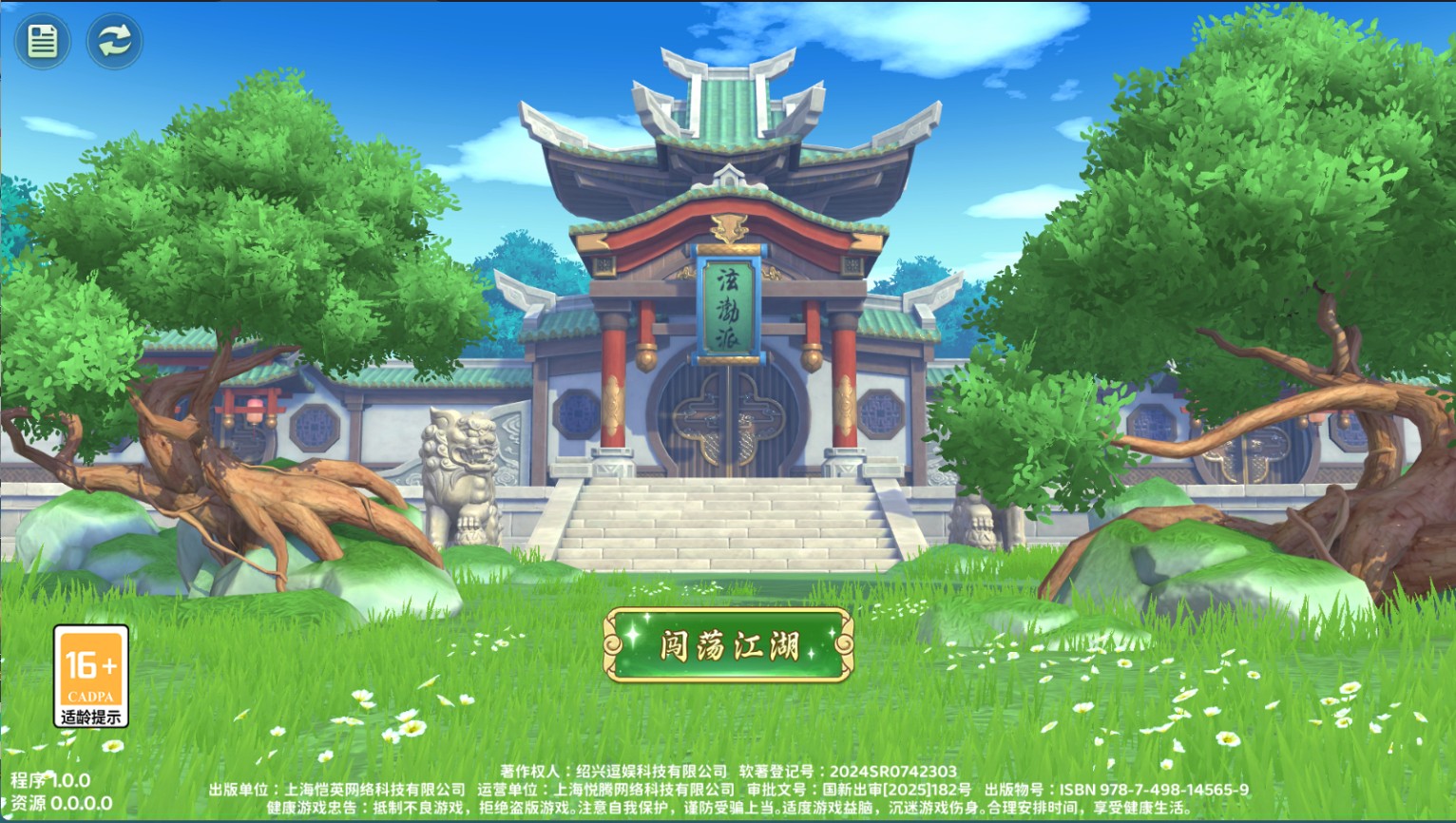 热血江湖归来VM一键单机版+安卓+苹果+教程