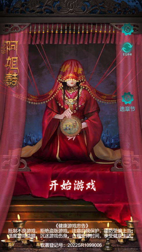 恐怖解密：阿姐鼓H5 win一键端+lin手工端+免广告+教程