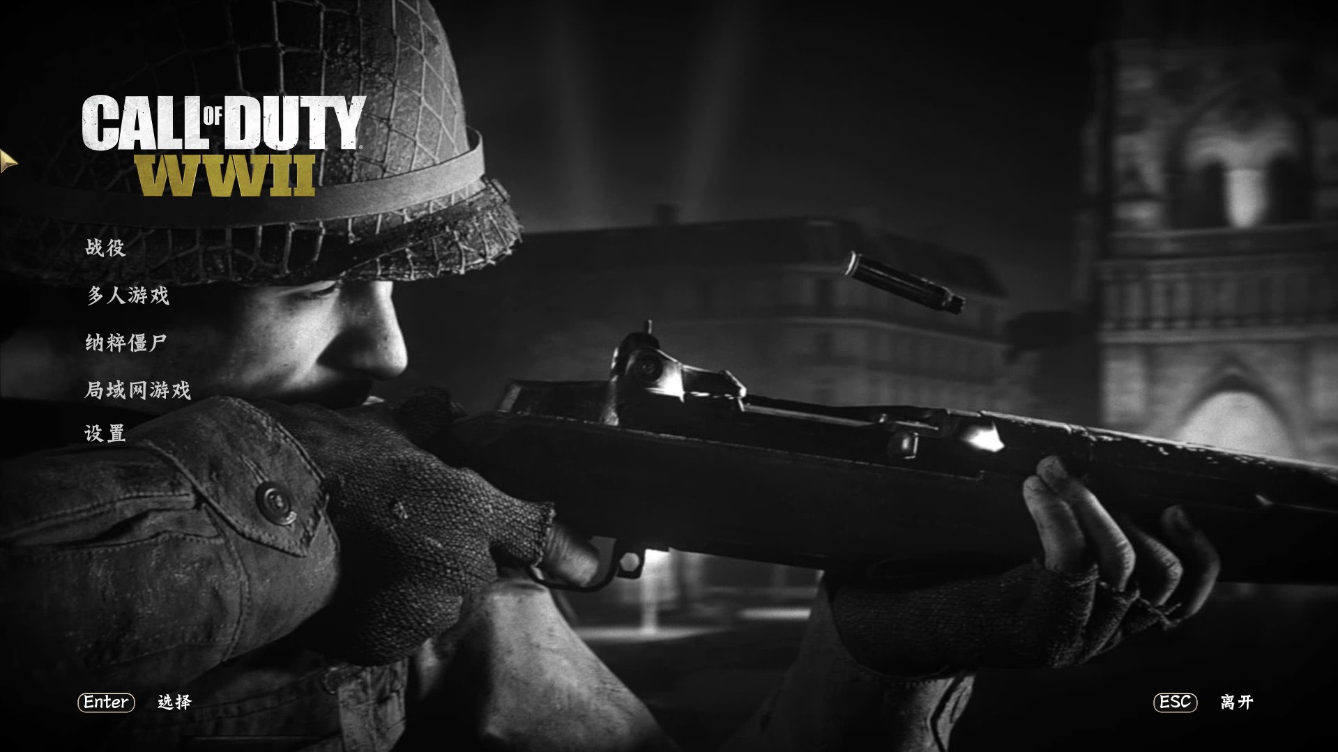 使命召唤14-二战豪华版+修改器