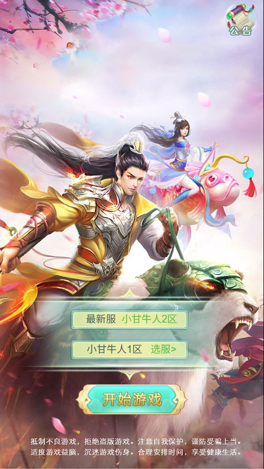 封神问道H5  WIN一键端+三端通用+GM后台+教程