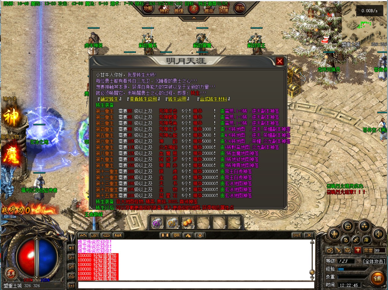 虎啸祥瑞传奇+完整补丁+登录器