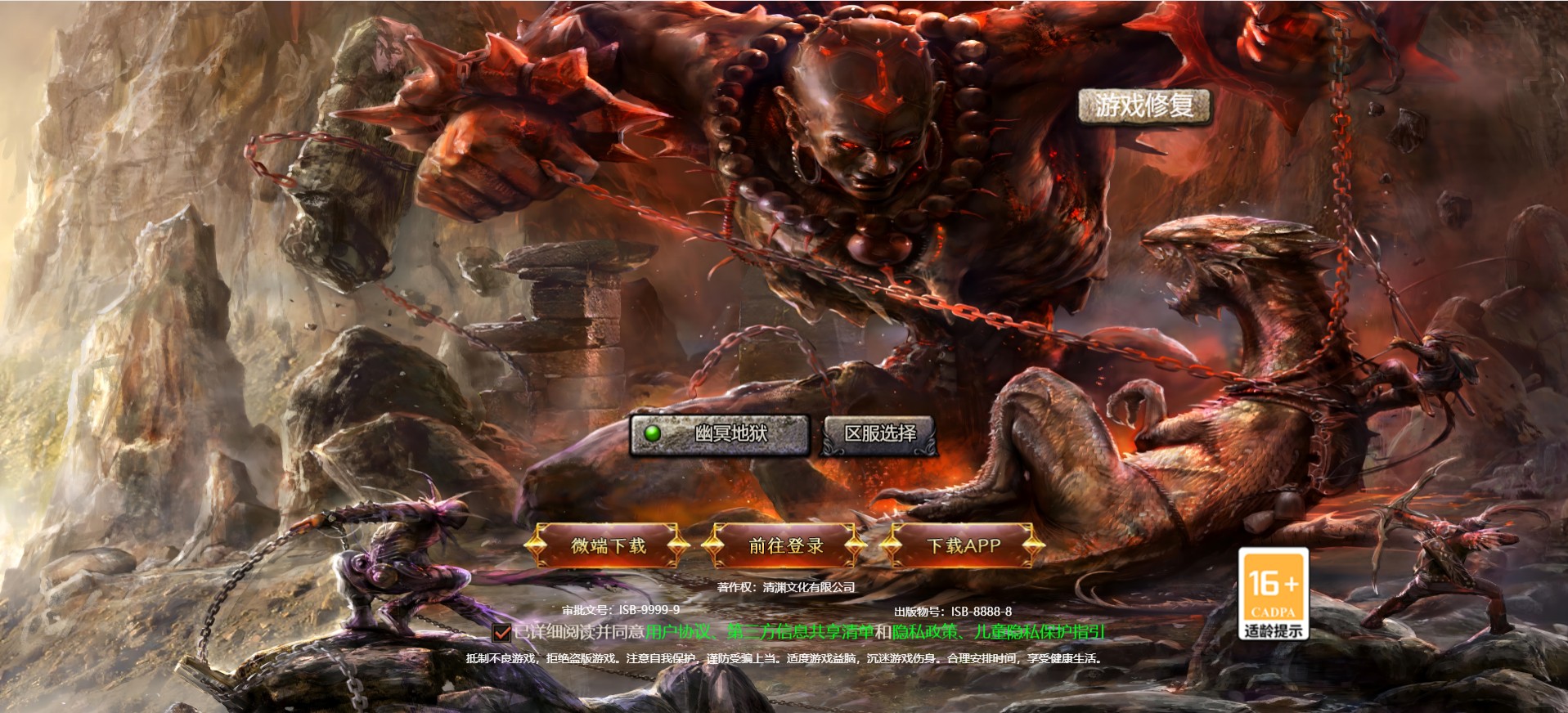 幽冥地狱传奇H5 VM一键单机版+手工端+GM后台+教程