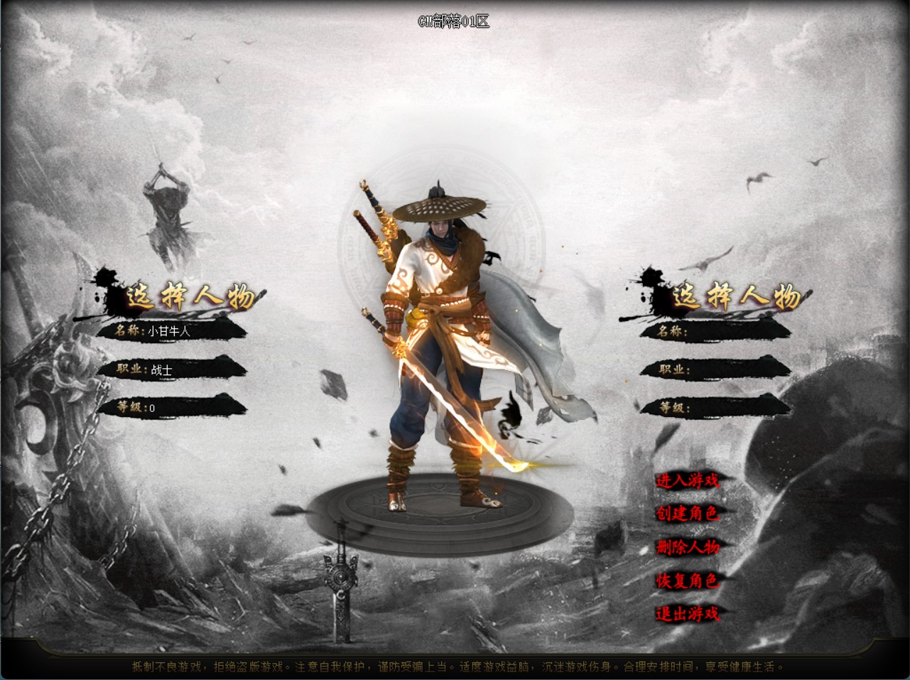 热血江湖专属剧情神器第一季无限刀单职业版+完整补丁+登录器