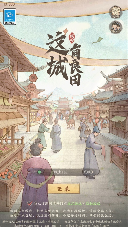 这X有X田18僚属版 VM一键单机版+手工端+安卓+苹果+GM授权后台+运营手台+教程