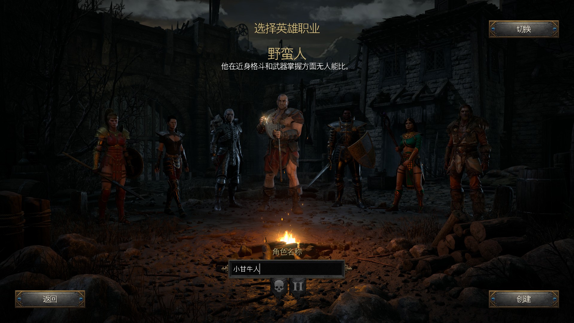 暗黑2 高清重制版+解压即玩+满级存档+MOD+联机+教程