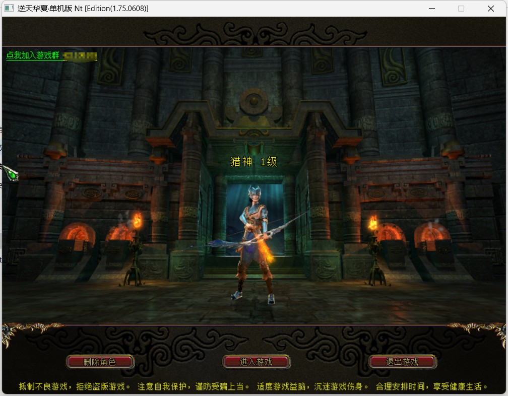 华夏单机解压即玩