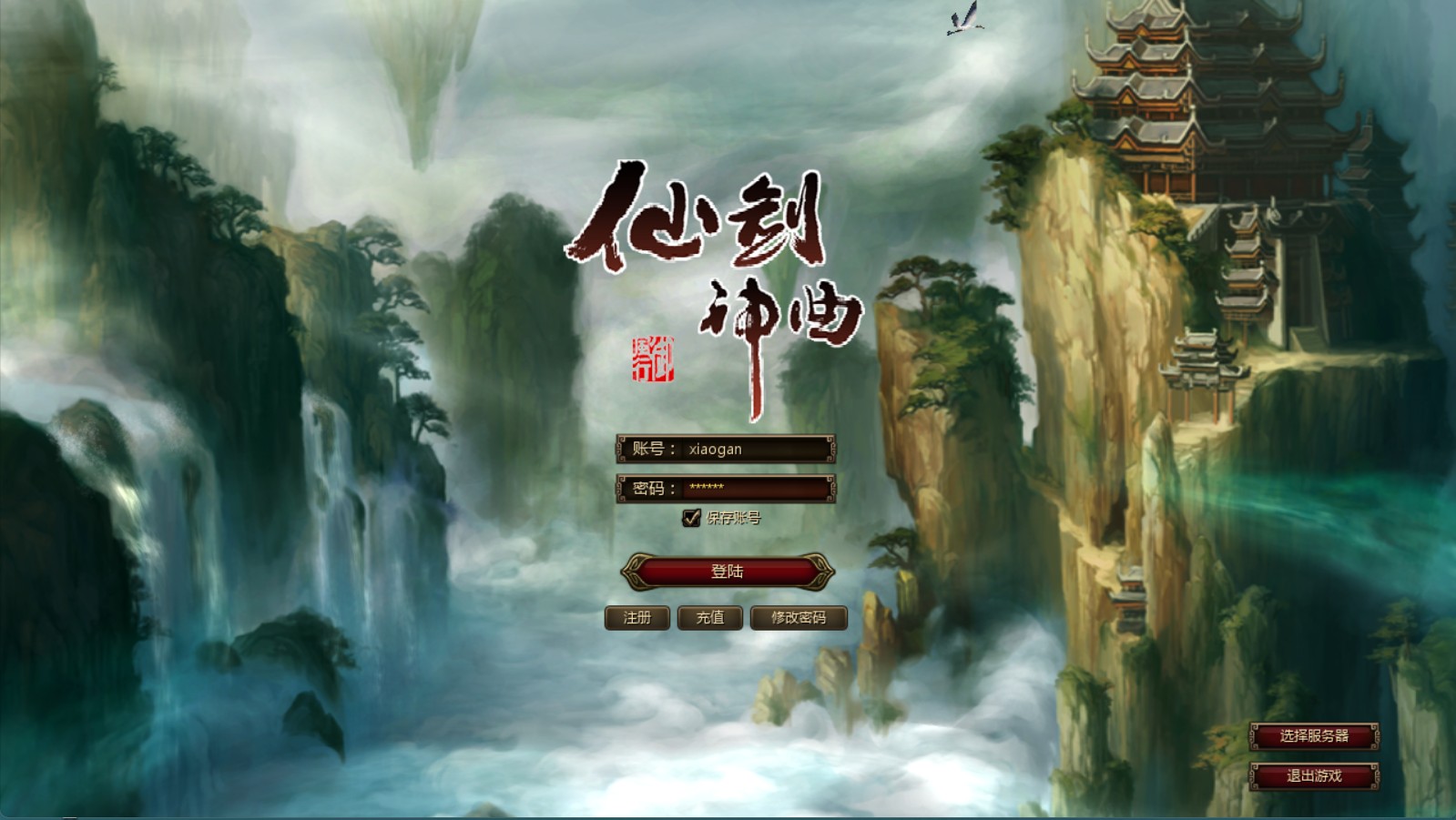 仙剑神曲VM一键单机版+GM工具+教程