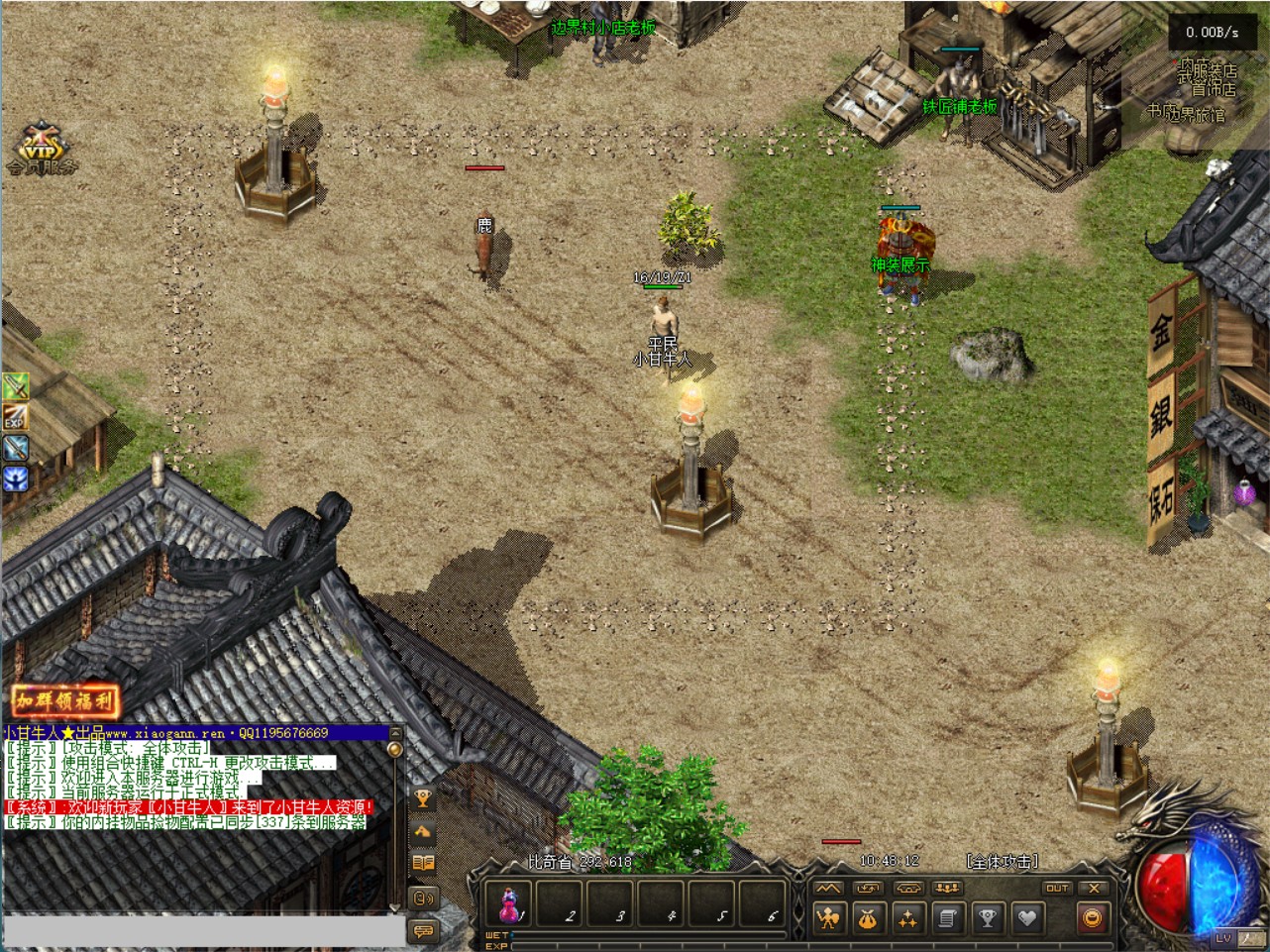 复古上古大陆传奇+完整补丁+登录器