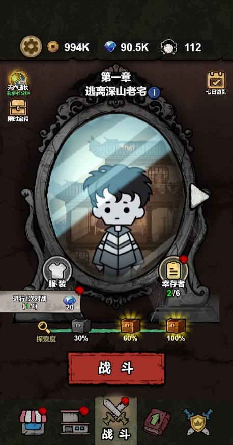 病毒大逃杀H5 1.24最新版 win一键单机版+GM+免广告+教程