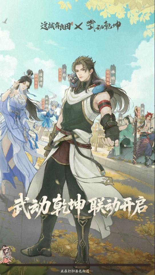 这X有X田22僚属最新版VM一键单机版+手工端+安卓+GM后台+代金券内购+教程