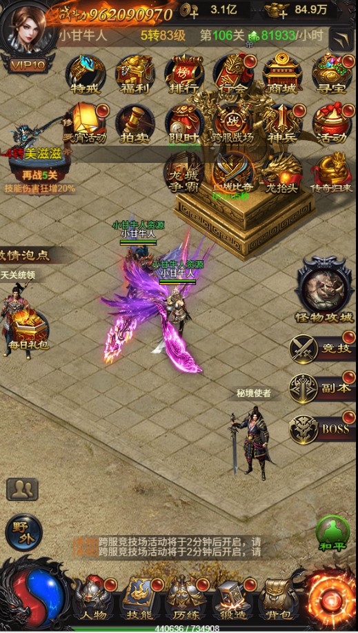 雷霆之荣耀霸业H5 win一键单机版+可外网+简易APP+GM后台+教程