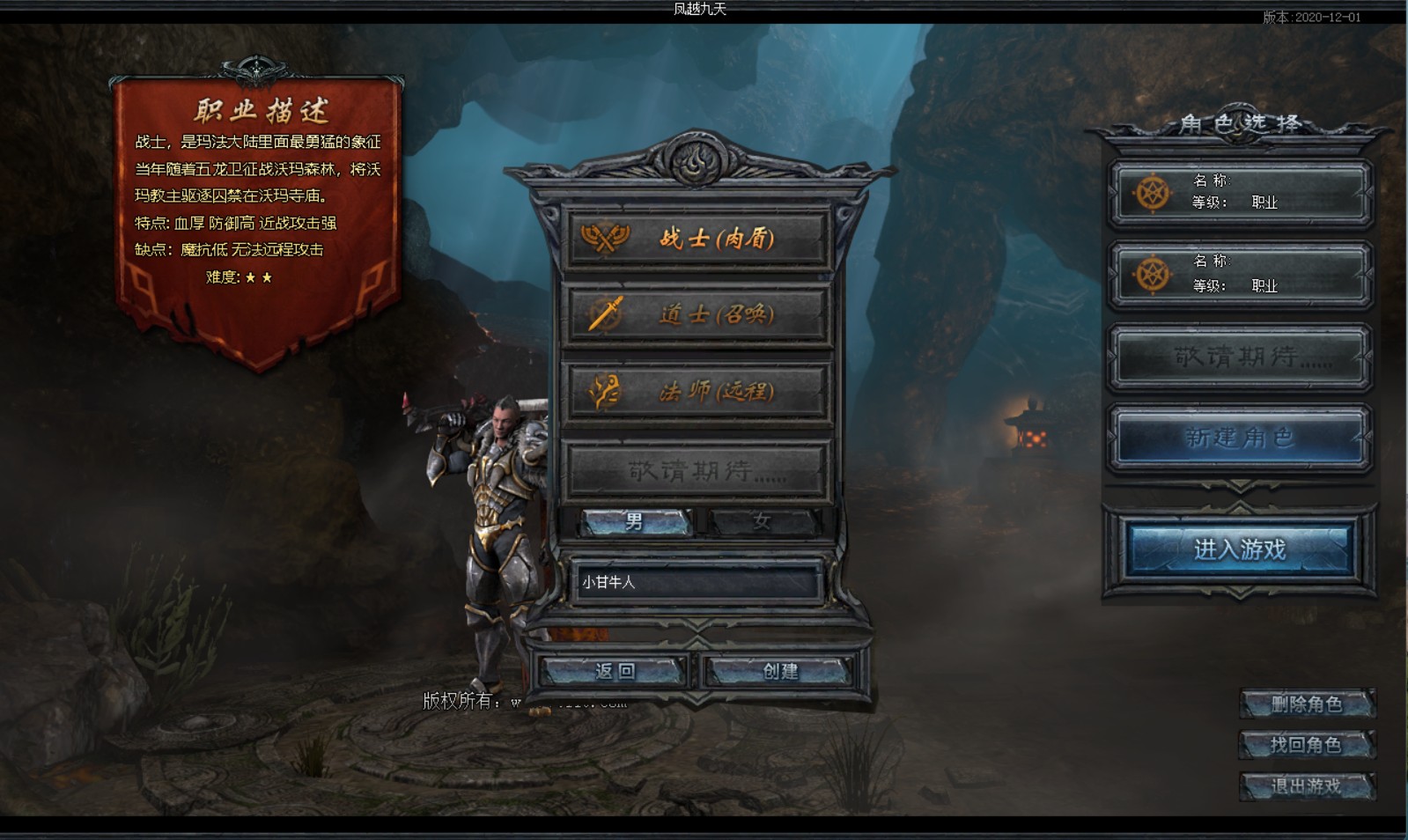 传奇永恒180高清铭文+完整客户端