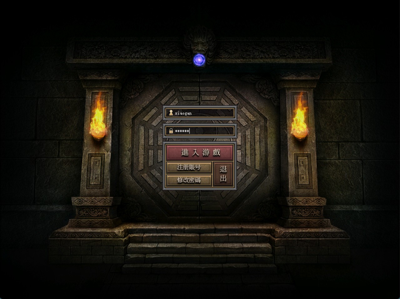 北荒2传奇无限制版+完整补丁+登录器